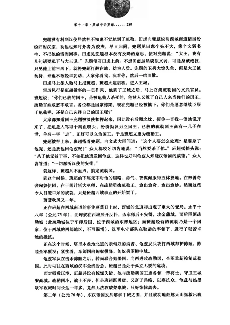 39.《虽远必诛：大汉王朝的扩张》[醉罢君山编著][鹭江出版社][978-7-80671-998-5][2008.12][P375]_绝版书_天涯系列_t涯_《天涯神贴去水印纯干货收藏版-汇总版》天涯的干货[pdf]_天涯社区优质书籍