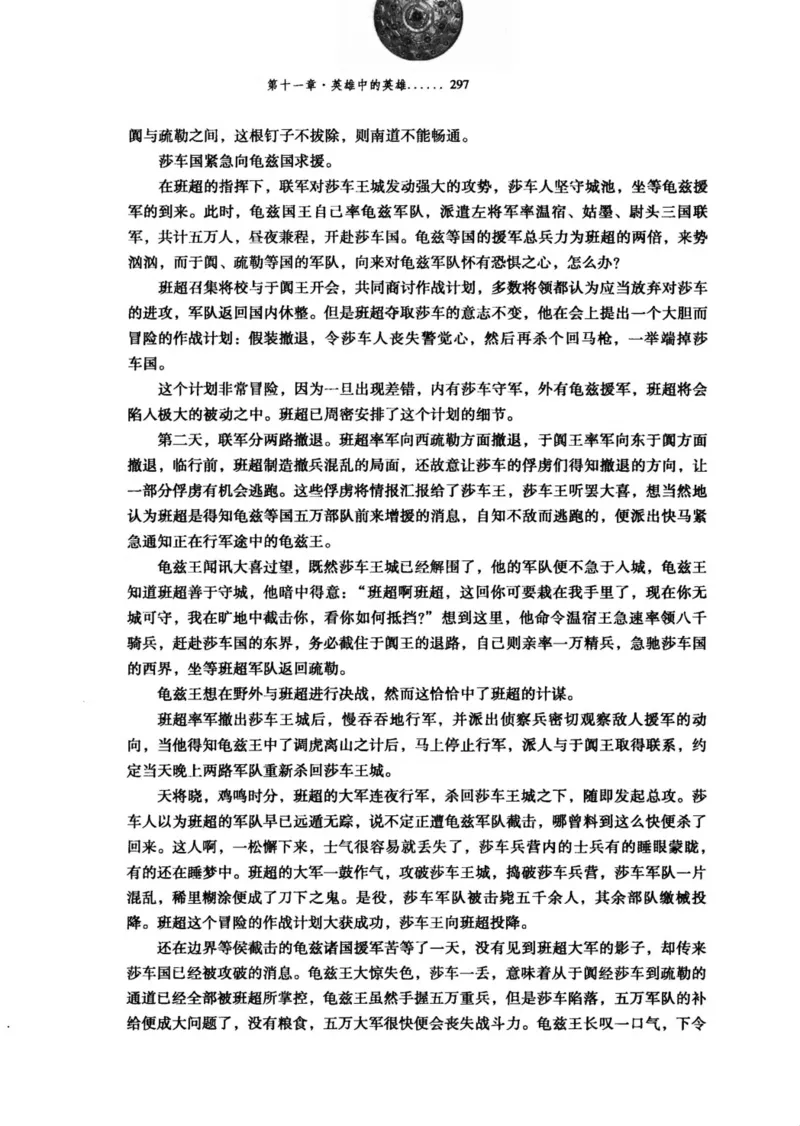 39.《虽远必诛：大汉王朝的扩张》[醉罢君山编著][鹭江出版社][978-7-80671-998-5][2008.12][P375]_绝版书_天涯系列_t涯_《天涯神贴去水印纯干货收藏版-汇总版》天涯的干货[pdf]_天涯社区优质书籍