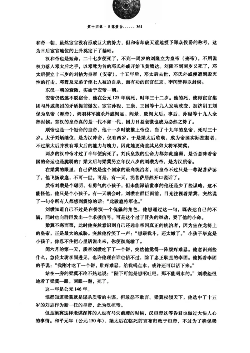 39.《虽远必诛：大汉王朝的扩张》[醉罢君山编著][鹭江出版社][978-7-80671-998-5][2008.12][P375]_绝版书_天涯系列_t涯_《天涯神贴去水印纯干货收藏版-汇总版》天涯的干货[pdf]_天涯社区优质书籍