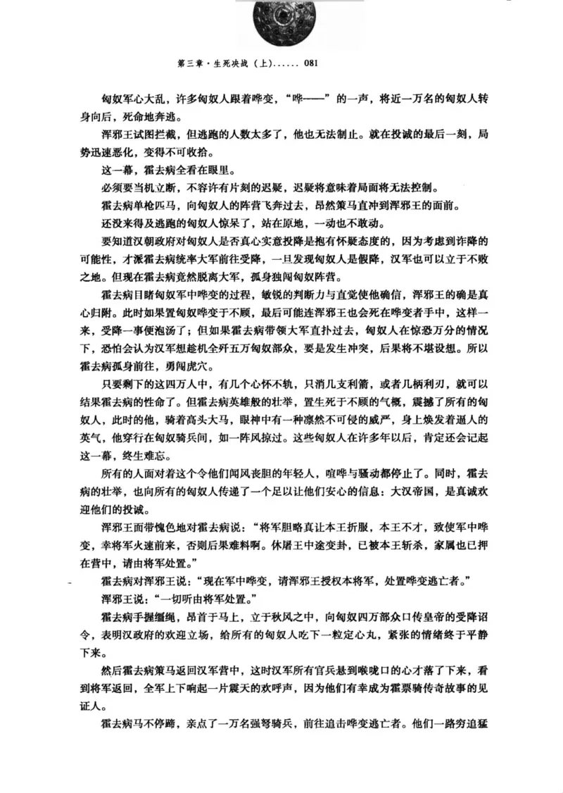 39.《虽远必诛：大汉王朝的扩张》[醉罢君山编著][鹭江出版社][978-7-80671-998-5][2008.12][P375]_绝版书_天涯系列_t涯_《天涯神贴去水印纯干货收藏版-汇总版》天涯的干货[pdf]_天涯社区优质书籍