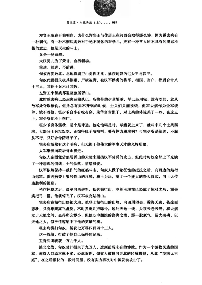 39.《虽远必诛：大汉王朝的扩张》[醉罢君山编著][鹭江出版社][978-7-80671-998-5][2008.12][P375]_绝版书_天涯系列_t涯_《天涯神贴去水印纯干货收藏版-汇总版》天涯的干货[pdf]_天涯社区优质书籍