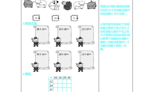 练习十一_一年级上下册资料_1年级下册教学资源包课件+课时练_整理与评价_单元资料汇总_期末复习_口算练习