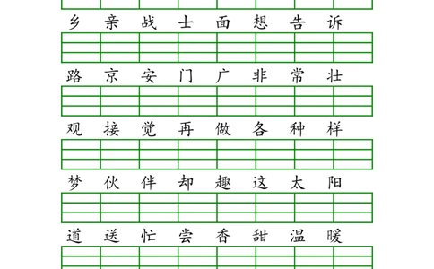 识字表生字注音练习_一年级上下册资料_一年级上语数英上下册学习资料_3-6-2、小学一年级语文下册_统编、部编、人教（语文全国统一只有一个版）_6、专项练习_拼音生字