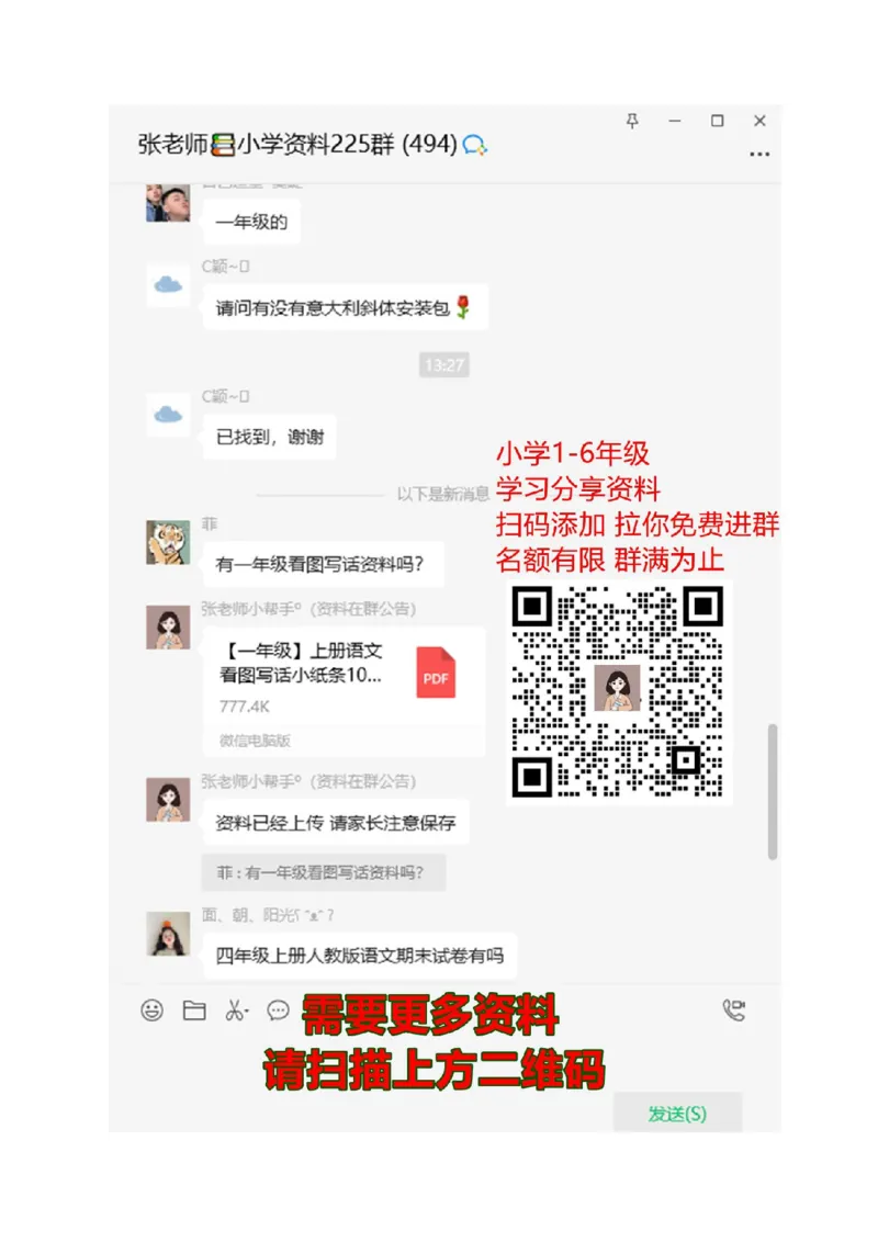 阅读练习题集锦_二年级上下册资料_二年级语数英上下册学习资料_3-7-2、小学二年级语文下册_统编、部编、人教（语文全国统一只有一个版）_6、专项练习_阅读作文