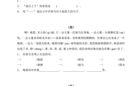 阅读练习题集锦_二年级上下册资料_二年级语数英上下册学习资料_3-7-2、小学二年级语文下册_统编、部编、人教（语文全国统一只有一个版）_6、专项练习_阅读作文