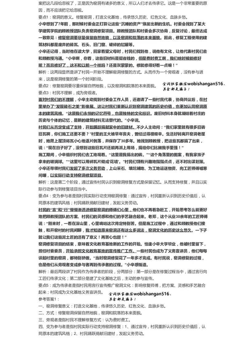 102-手把手教你写申论（十一）公众号：叛逆小樱桃_2026考公资料_（30）申论+面试为民公考大合集（人须在事上磨申论、刘大师）_申论+面试刘大师_2024刘大师知识星球