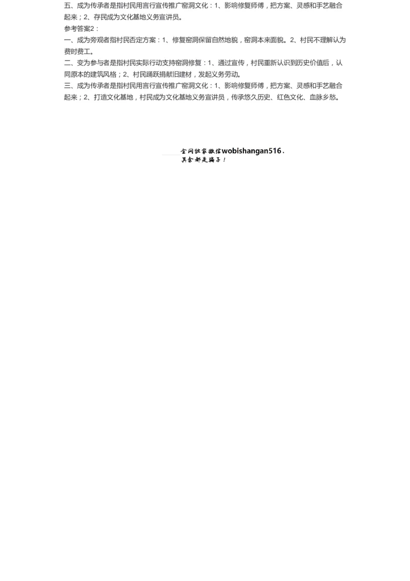 102-手把手教你写申论（十一）公众号：叛逆小樱桃_2026考公资料_（30）申论+面试为民公考大合集（人须在事上磨申论、刘大师）_申论+面试刘大师_2024刘大师知识星球