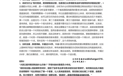 102-手把手教你写申论（十一）公众号：叛逆小樱桃_2026考公资料_（30）申论+面试为民公考大合集（人须在事上磨申论、刘大师）_申论+面试刘大师_2024刘大师知识星球