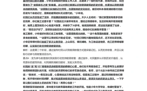 102-手把手教你写申论（十一）公众号：叛逆小樱桃_2026考公资料_（30）申论+面试为民公考大合集（人须在事上磨申论、刘大师）_申论+面试刘大师_2024刘大师知识星球