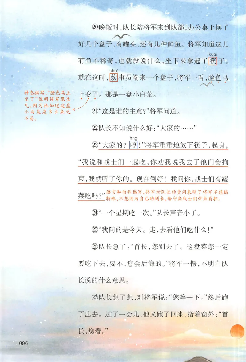 预习笔记五年级_25秋《一本预习笔记》语数外，人教，北师1-6上_25秋《一本预习笔记》语文1-6_五年级预习笔记语文