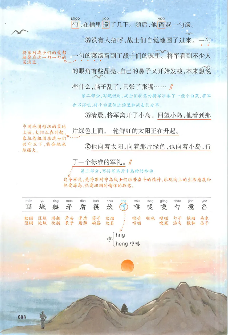 预习笔记五年级_25秋《一本预习笔记》语数外，人教，北师1-6上_25秋《一本预习笔记》语文1-6_五年级预习笔记语文