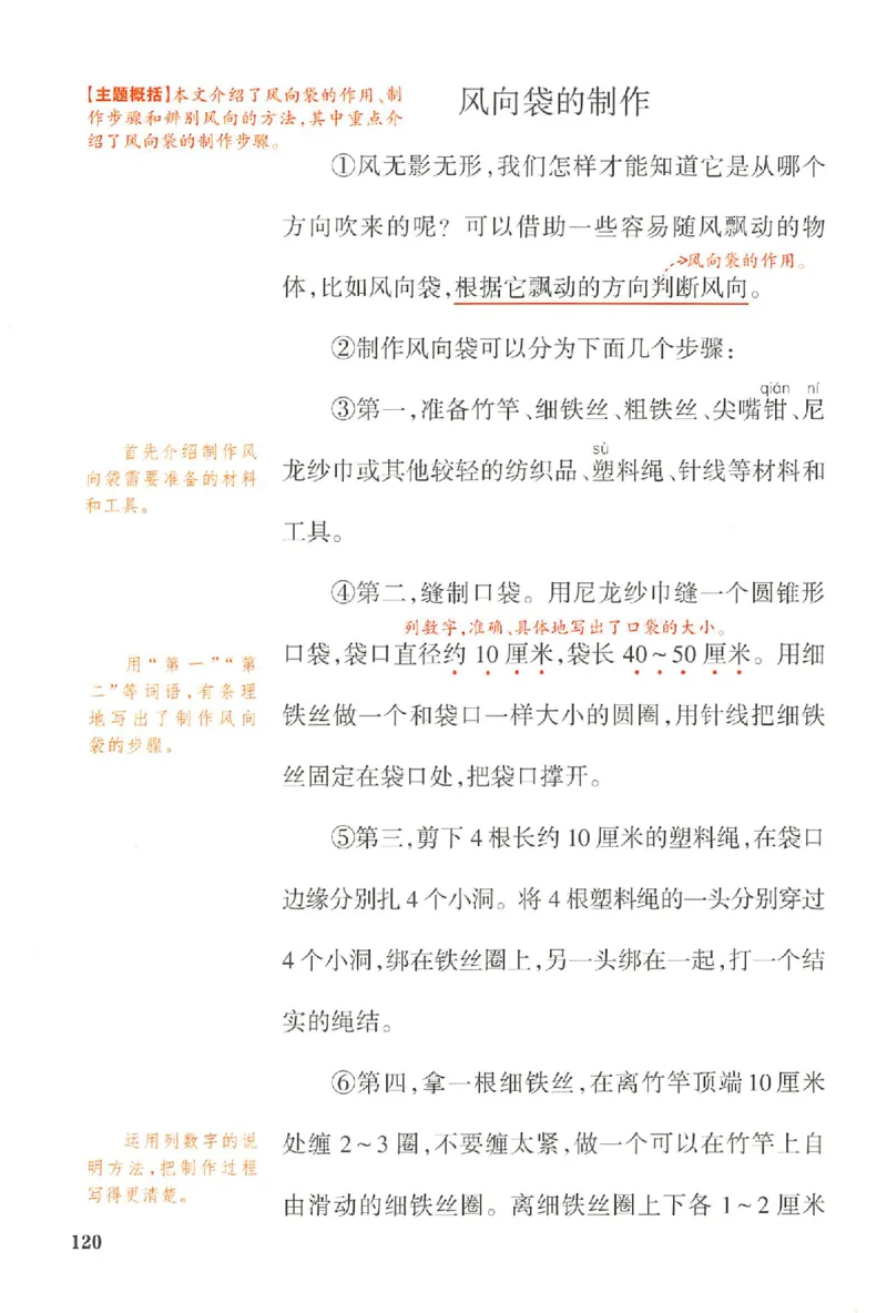 预习笔记五年级_25秋《一本预习笔记》语数外，人教，北师1-6上_25秋《一本预习笔记》语文1-6_五年级预习笔记语文