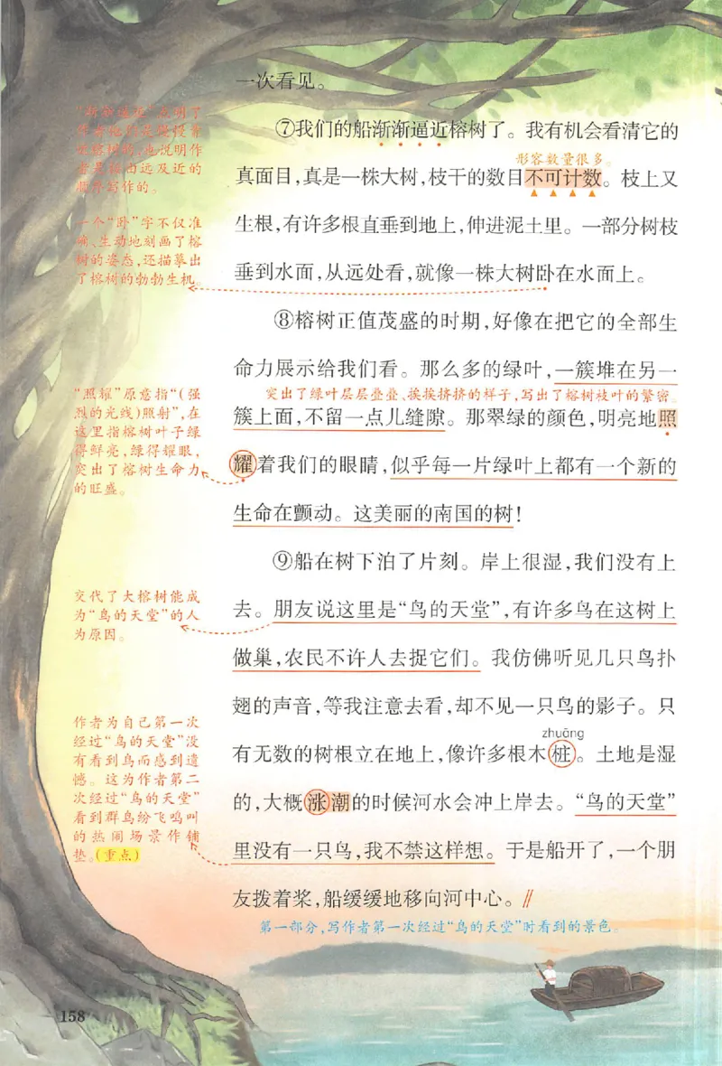 预习笔记五年级_25秋《一本预习笔记》语数外，人教，北师1-6上_25秋《一本预习笔记》语文1-6_五年级预习笔记语文