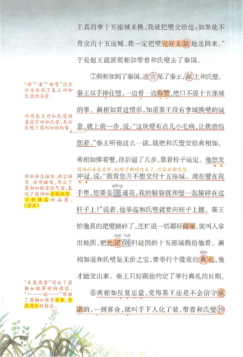 预习笔记五年级_25秋《一本预习笔记》语数外，人教，北师1-6上_25秋《一本预习笔记》语文1-6_五年级预习笔记语文