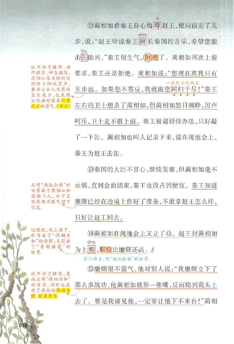 预习笔记五年级_25秋《一本预习笔记》语数外，人教，北师1-6上_25秋《一本预习笔记》语文1-6_五年级预习笔记语文