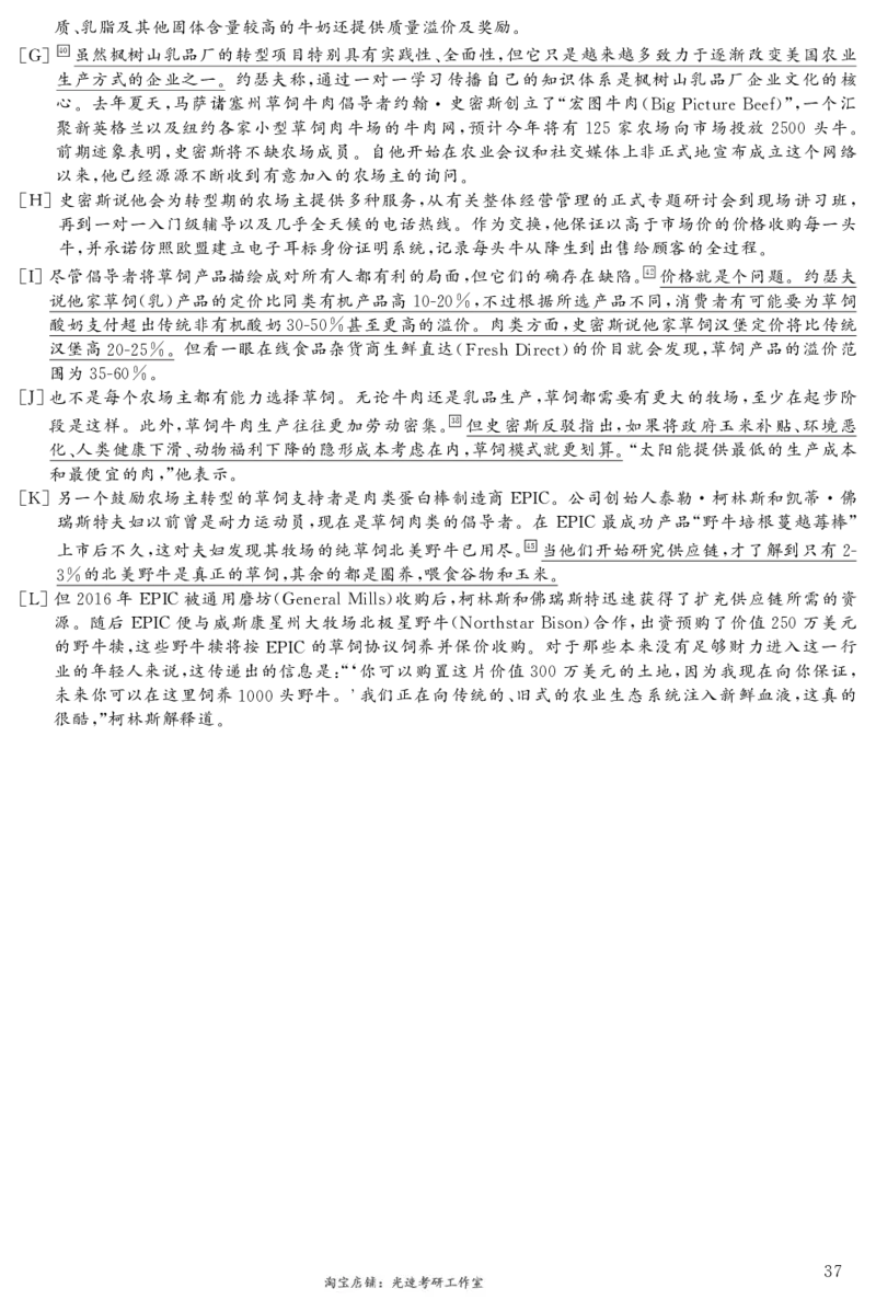 2019.12英语六级长篇阅读解析第3套_六级_六级长篇阅读_六级长篇阅读解析