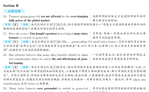 2019.12英语六级长篇阅读解析第3套_六级_六级长篇阅读_六级长篇阅读解析
