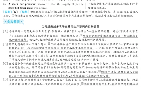 2019.12英语六级长篇阅读解析第3套_六级_六级长篇阅读_六级长篇阅读解析