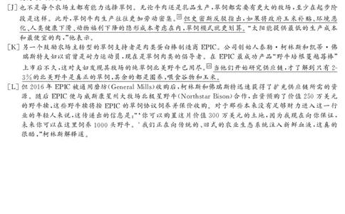 2019.12英语六级长篇阅读解析第3套_六级_六级长篇阅读_六级长篇阅读解析
