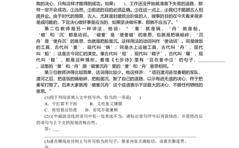 第57练_2025高中教辅（后续还会更新新习题试卷）_2025高中全科《微专题&middot;小练习》_2025高中全科《微专题小练习》_2025版&middot;微专题小练习&middot;语文