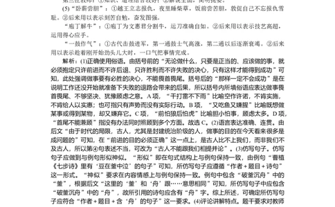 第57练_2025高中教辅（后续还会更新新习题试卷）_2025高中全科《微专题&middot;小练习》_2025高中全科《微专题小练习》_2025版&middot;微专题小练习&middot;语文