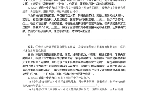 第57练_2025高中教辅（后续还会更新新习题试卷）_2025高中全科《微专题&middot;小练习》_2025高中全科《微专题小练习》_2025版&middot;微专题小练习&middot;语文