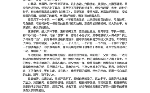 第57练_2025高中教辅（后续还会更新新习题试卷）_2025高中全科《微专题&middot;小练习》_2025高中全科《微专题小练习》_2025版&middot;微专题小练习&middot;语文