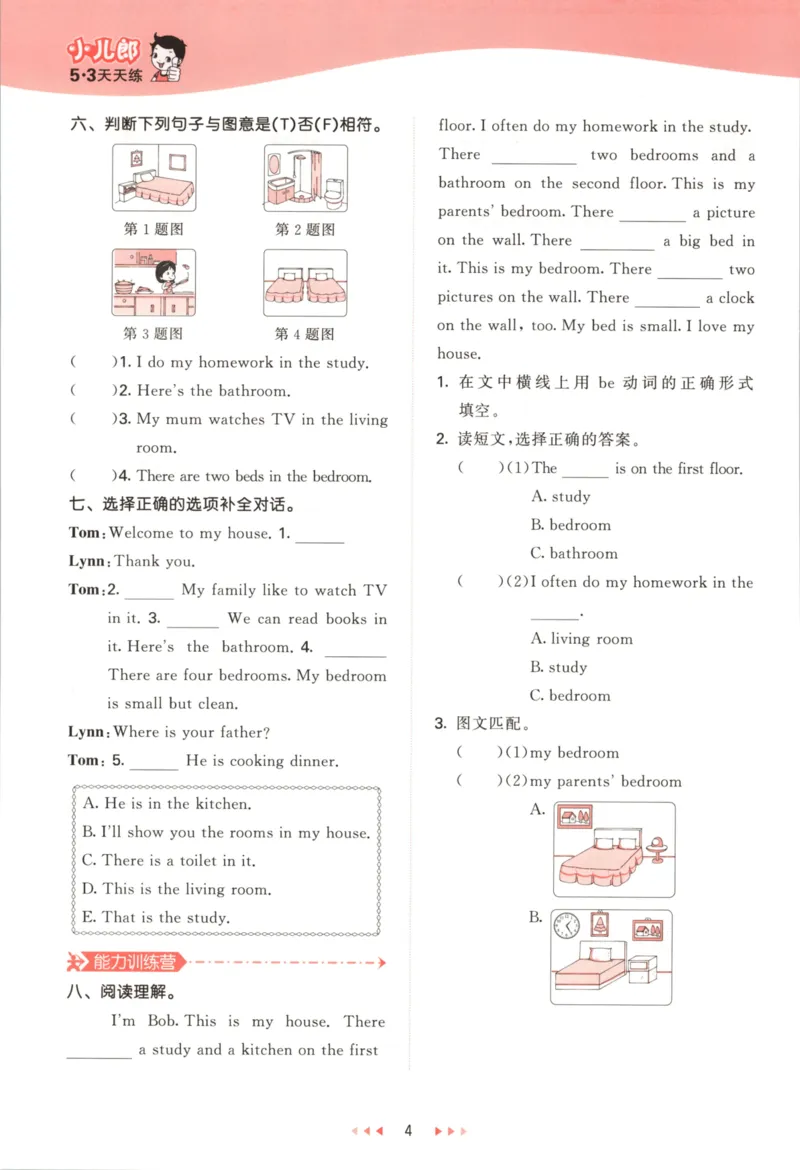 六年级英语上册冀教版25秋《53天天练》_25秋小学语数英习题试卷_英语_冀教版_3-6年级英语上册冀教版25秋《53天天练》_六年级英语上册冀教版25秋《53天天练》