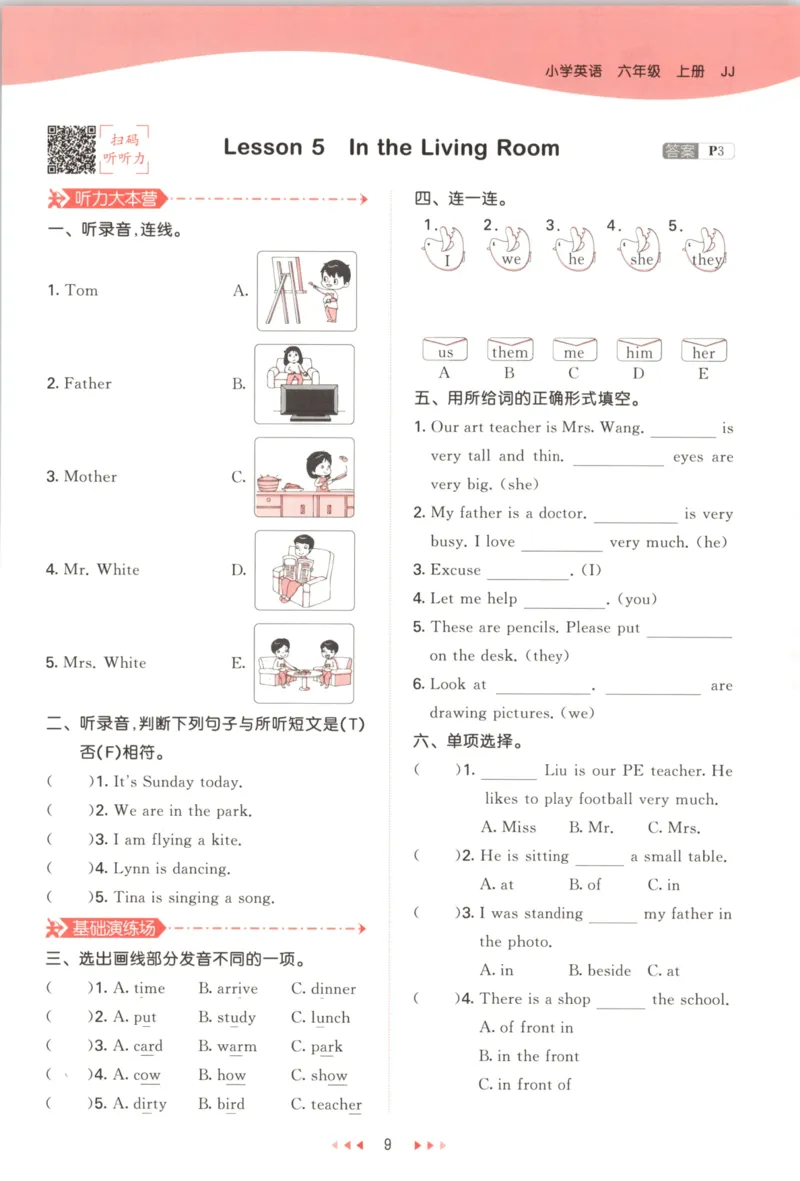 六年级英语上册冀教版25秋《53天天练》_25秋小学语数英习题试卷_英语_冀教版_3-6年级英语上册冀教版25秋《53天天练》_六年级英语上册冀教版25秋《53天天练》