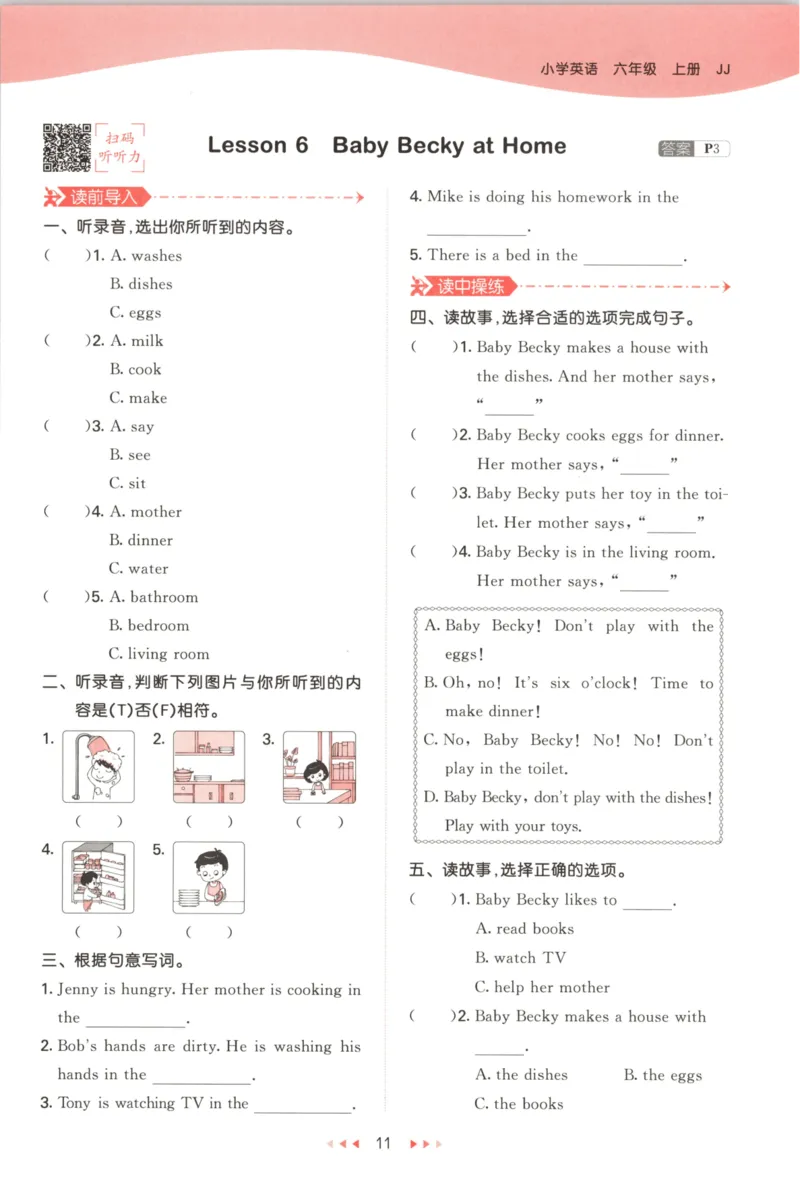 六年级英语上册冀教版25秋《53天天练》_25秋小学语数英习题试卷_英语_冀教版_3-6年级英语上册冀教版25秋《53天天练》_六年级英语上册冀教版25秋《53天天练》
