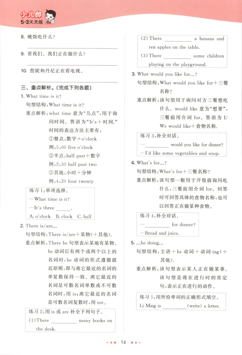 六年级英语上册冀教版25秋《53天天练》_25秋小学语数英习题试卷_英语_冀教版_3-6年级英语上册冀教版25秋《53天天练》_六年级英语上册冀教版25秋《53天天练》