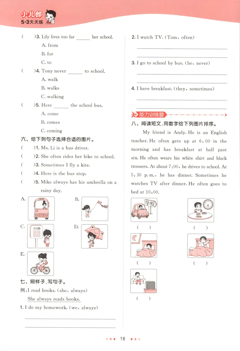 六年级英语上册冀教版25秋《53天天练》_25秋小学语数英习题试卷_英语_冀教版_3-6年级英语上册冀教版25秋《53天天练》_六年级英语上册冀教版25秋《53天天练》