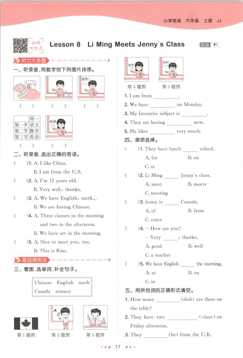 六年级英语上册冀教版25秋《53天天练》_25秋小学语数英习题试卷_英语_冀教版_3-6年级英语上册冀教版25秋《53天天练》_六年级英语上册冀教版25秋《53天天练》