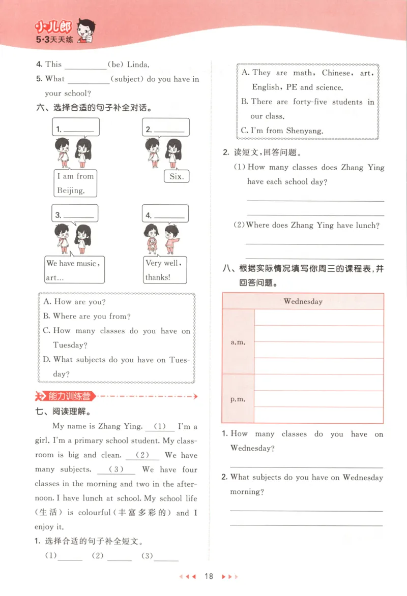 六年级英语上册冀教版25秋《53天天练》_25秋小学语数英习题试卷_英语_冀教版_3-6年级英语上册冀教版25秋《53天天练》_六年级英语上册冀教版25秋《53天天练》