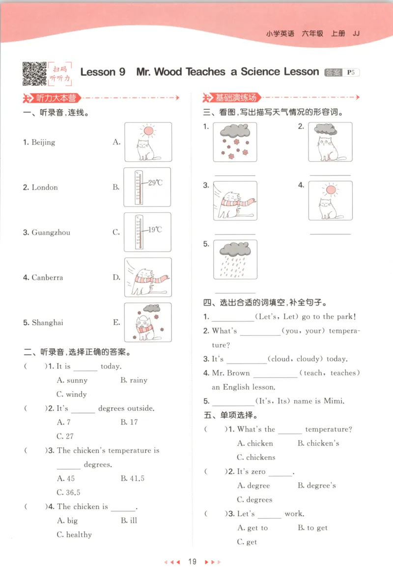 六年级英语上册冀教版25秋《53天天练》_25秋小学语数英习题试卷_英语_冀教版_3-6年级英语上册冀教版25秋《53天天练》_六年级英语上册冀教版25秋《53天天练》