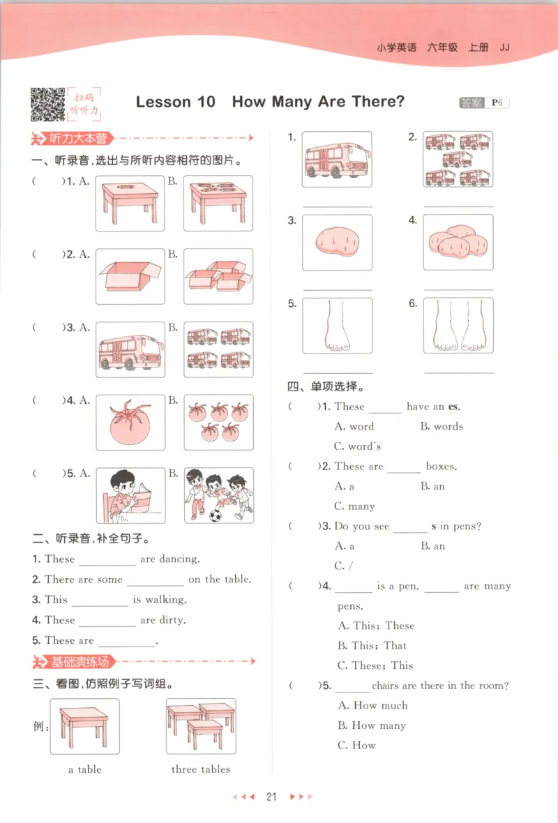 六年级英语上册冀教版25秋《53天天练》_25秋小学语数英习题试卷_英语_冀教版_3-6年级英语上册冀教版25秋《53天天练》_六年级英语上册冀教版25秋《53天天练》