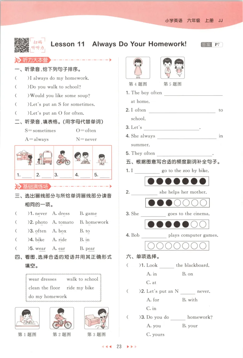 六年级英语上册冀教版25秋《53天天练》_25秋小学语数英习题试卷_英语_冀教版_3-6年级英语上册冀教版25秋《53天天练》_六年级英语上册冀教版25秋《53天天练》