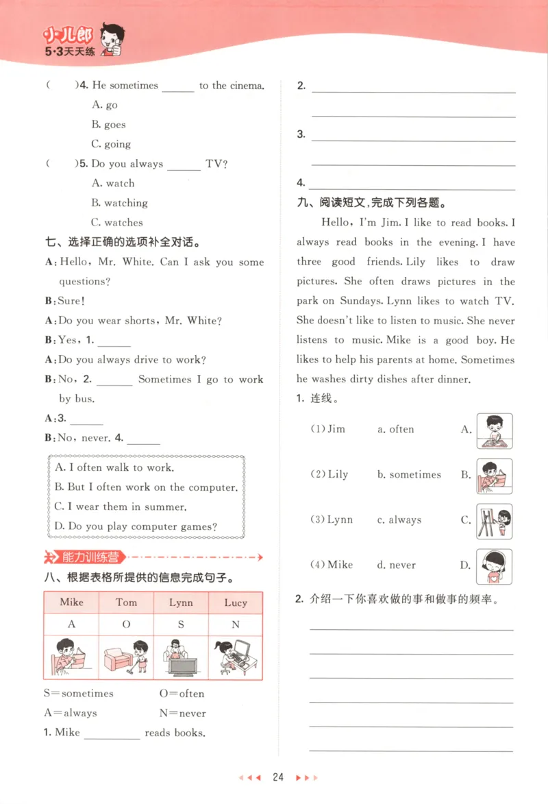 六年级英语上册冀教版25秋《53天天练》_25秋小学语数英习题试卷_英语_冀教版_3-6年级英语上册冀教版25秋《53天天练》_六年级英语上册冀教版25秋《53天天练》