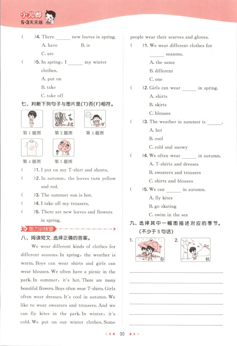 六年级英语上册冀教版25秋《53天天练》_25秋小学语数英习题试卷_英语_冀教版_3-6年级英语上册冀教版25秋《53天天练》_六年级英语上册冀教版25秋《53天天练》