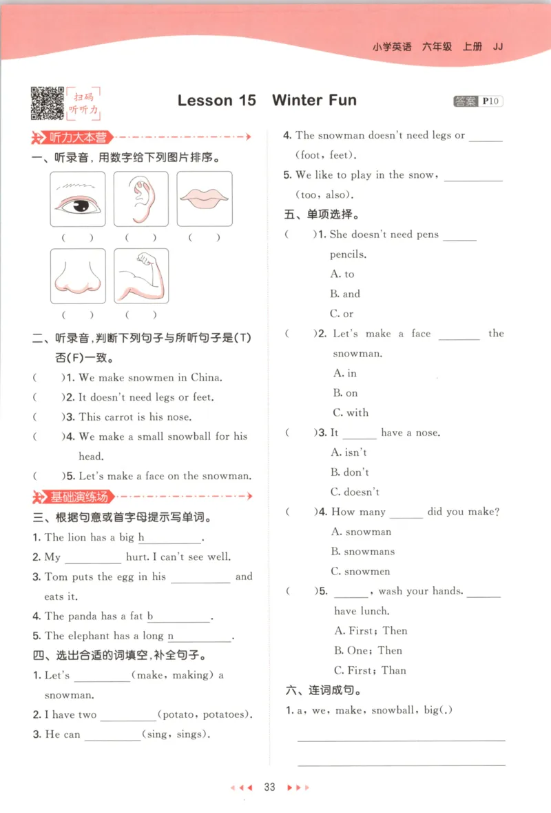 六年级英语上册冀教版25秋《53天天练》_25秋小学语数英习题试卷_英语_冀教版_3-6年级英语上册冀教版25秋《53天天练》_六年级英语上册冀教版25秋《53天天练》