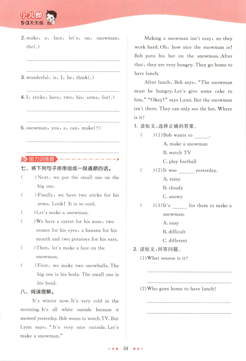 六年级英语上册冀教版25秋《53天天练》_25秋小学语数英习题试卷_英语_冀教版_3-6年级英语上册冀教版25秋《53天天练》_六年级英语上册冀教版25秋《53天天练》