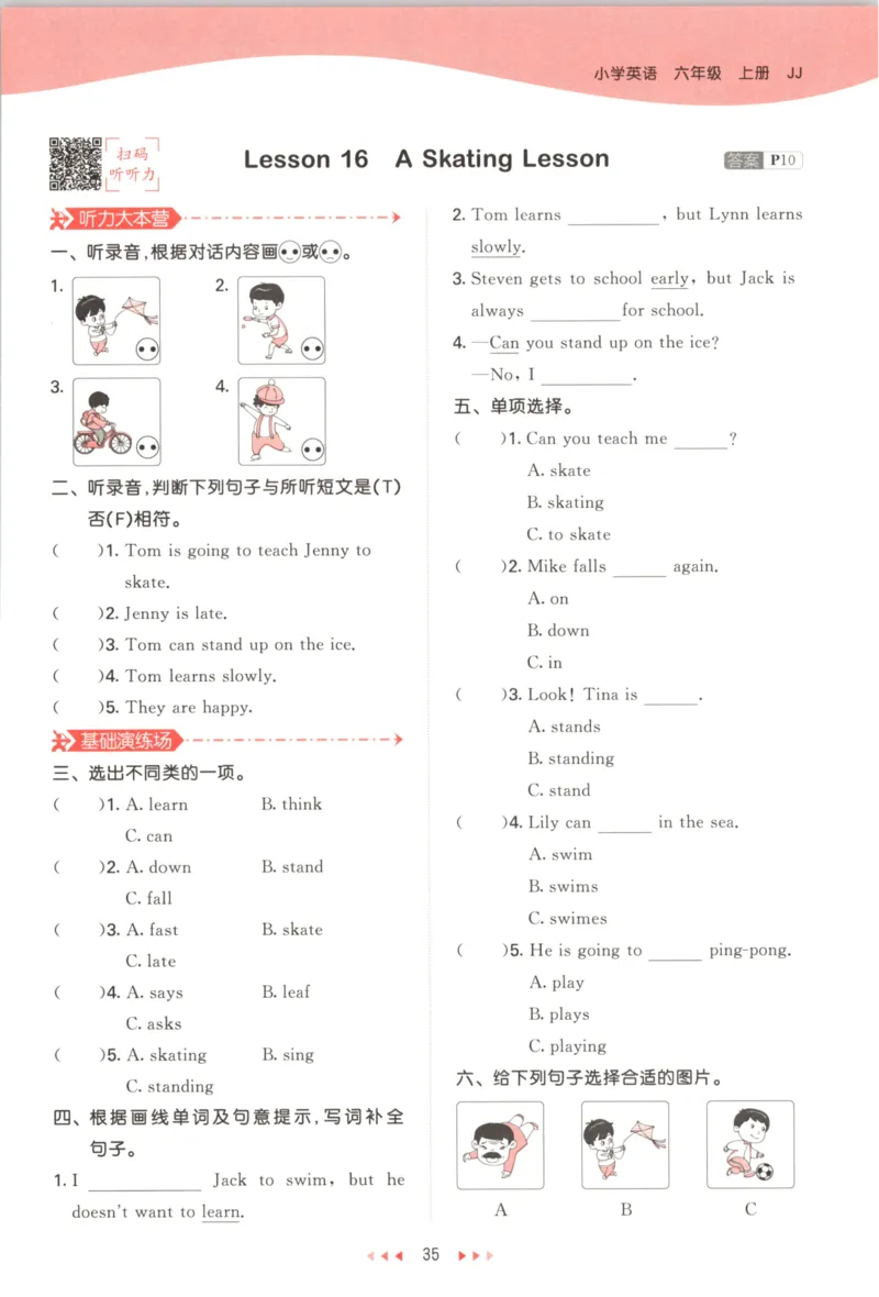 六年级英语上册冀教版25秋《53天天练》_25秋小学语数英习题试卷_英语_冀教版_3-6年级英语上册冀教版25秋《53天天练》_六年级英语上册冀教版25秋《53天天练》