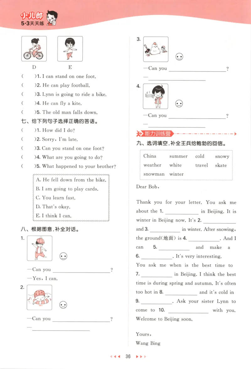 六年级英语上册冀教版25秋《53天天练》_25秋小学语数英习题试卷_英语_冀教版_3-6年级英语上册冀教版25秋《53天天练》_六年级英语上册冀教版25秋《53天天练》