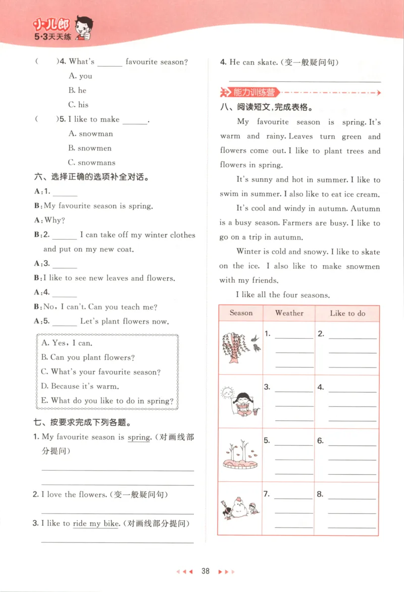 六年级英语上册冀教版25秋《53天天练》_25秋小学语数英习题试卷_英语_冀教版_3-6年级英语上册冀教版25秋《53天天练》_六年级英语上册冀教版25秋《53天天练》