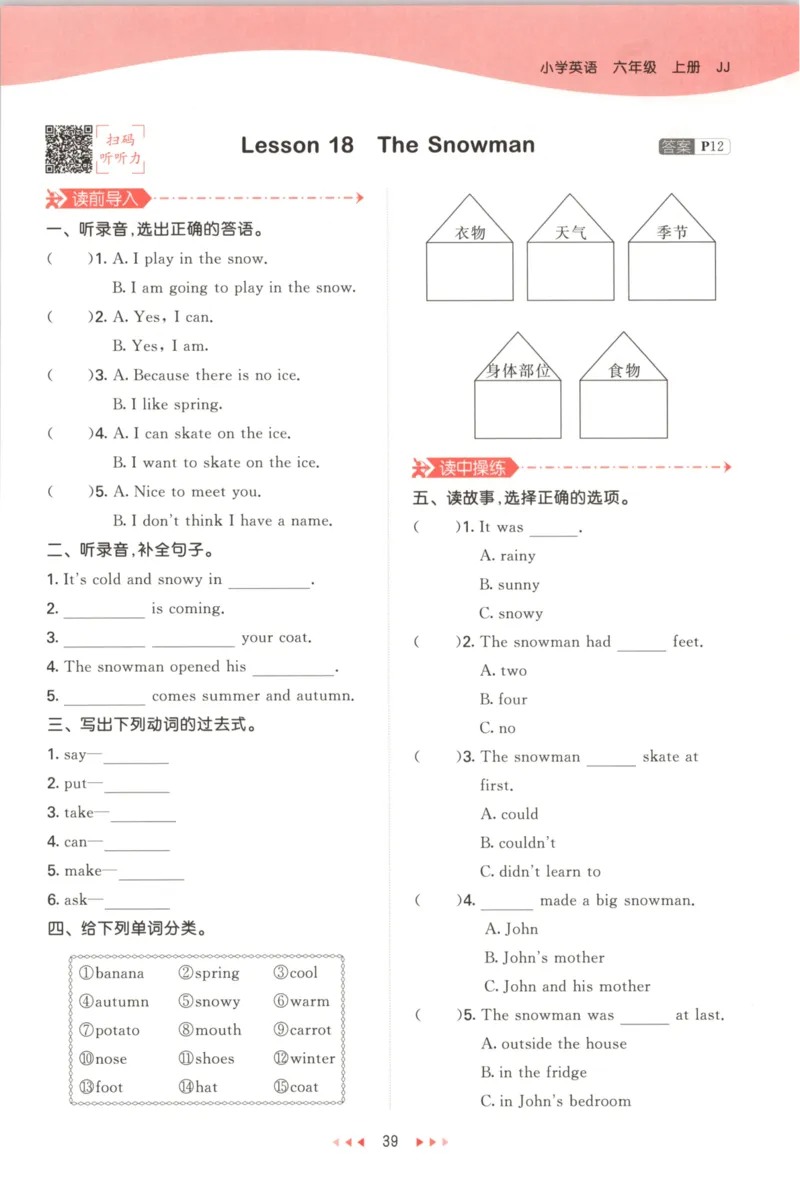 六年级英语上册冀教版25秋《53天天练》_25秋小学语数英习题试卷_英语_冀教版_3-6年级英语上册冀教版25秋《53天天练》_六年级英语上册冀教版25秋《53天天练》