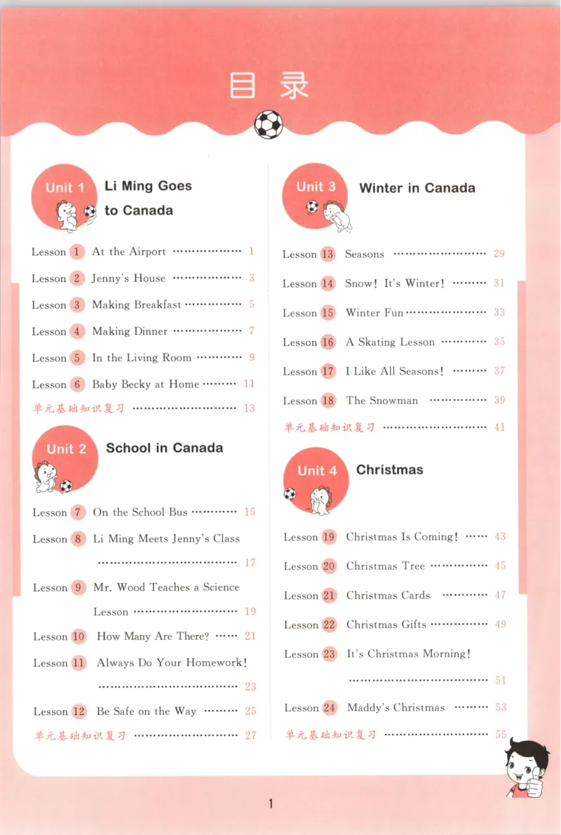 六年级英语上册冀教版25秋《53天天练》_25秋小学语数英习题试卷_英语_冀教版_3-6年级英语上册冀教版25秋《53天天练》_六年级英语上册冀教版25秋《53天天练》