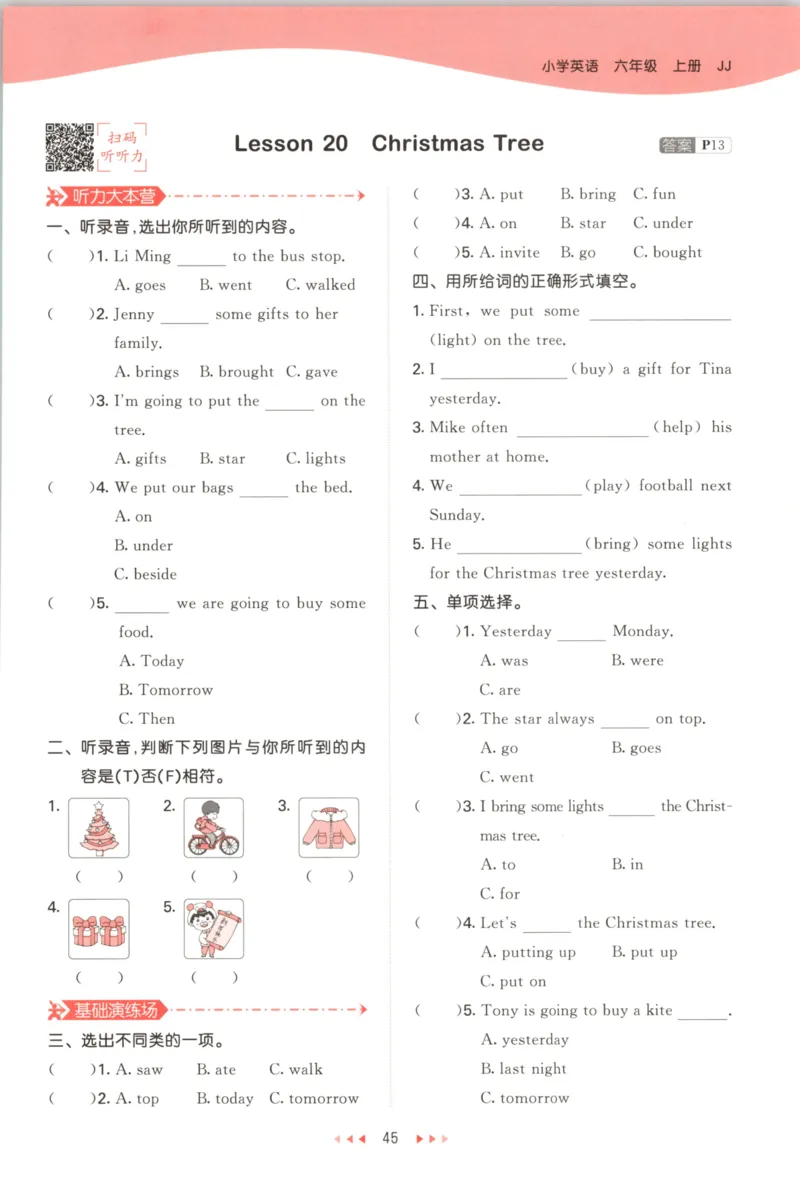 六年级英语上册冀教版25秋《53天天练》_25秋小学语数英习题试卷_英语_冀教版_3-6年级英语上册冀教版25秋《53天天练》_六年级英语上册冀教版25秋《53天天练》
