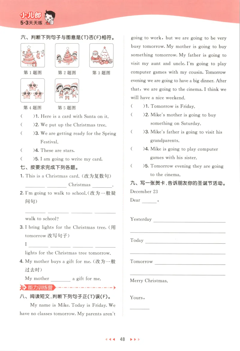 六年级英语上册冀教版25秋《53天天练》_25秋小学语数英习题试卷_英语_冀教版_3-6年级英语上册冀教版25秋《53天天练》_六年级英语上册冀教版25秋《53天天练》