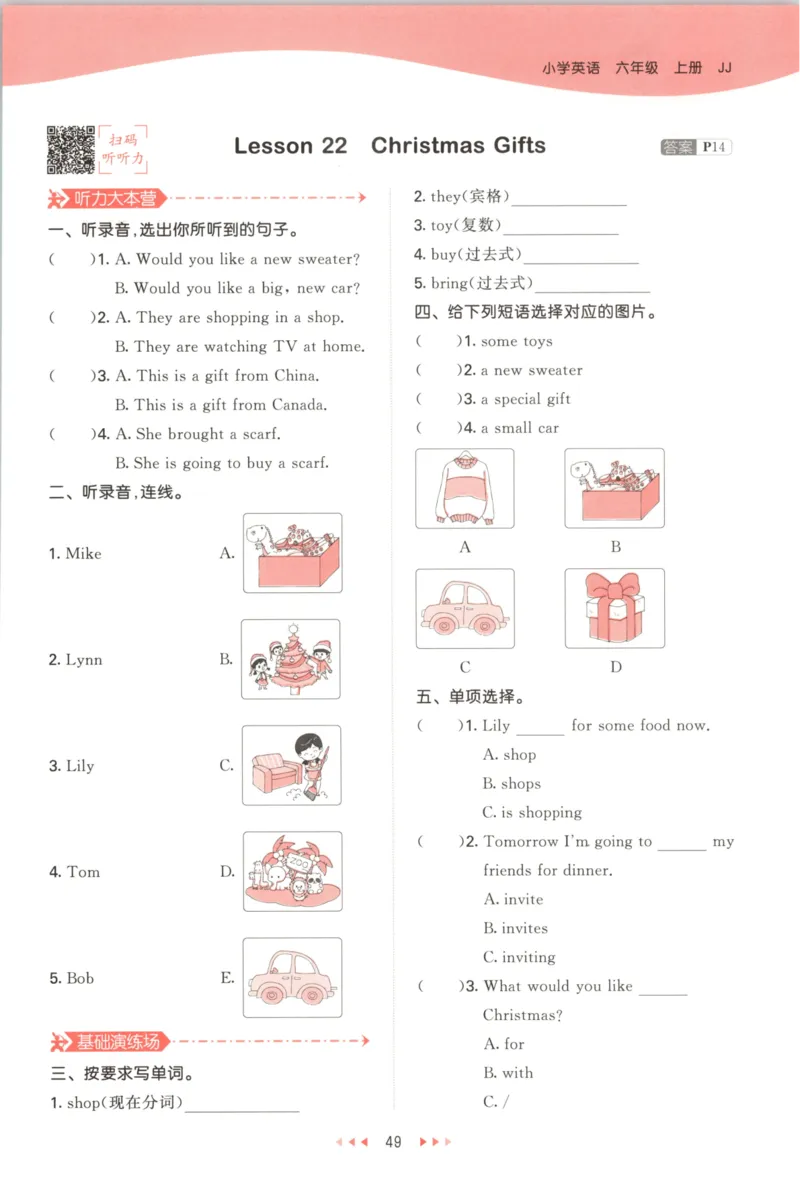 六年级英语上册冀教版25秋《53天天练》_25秋小学语数英习题试卷_英语_冀教版_3-6年级英语上册冀教版25秋《53天天练》_六年级英语上册冀教版25秋《53天天练》