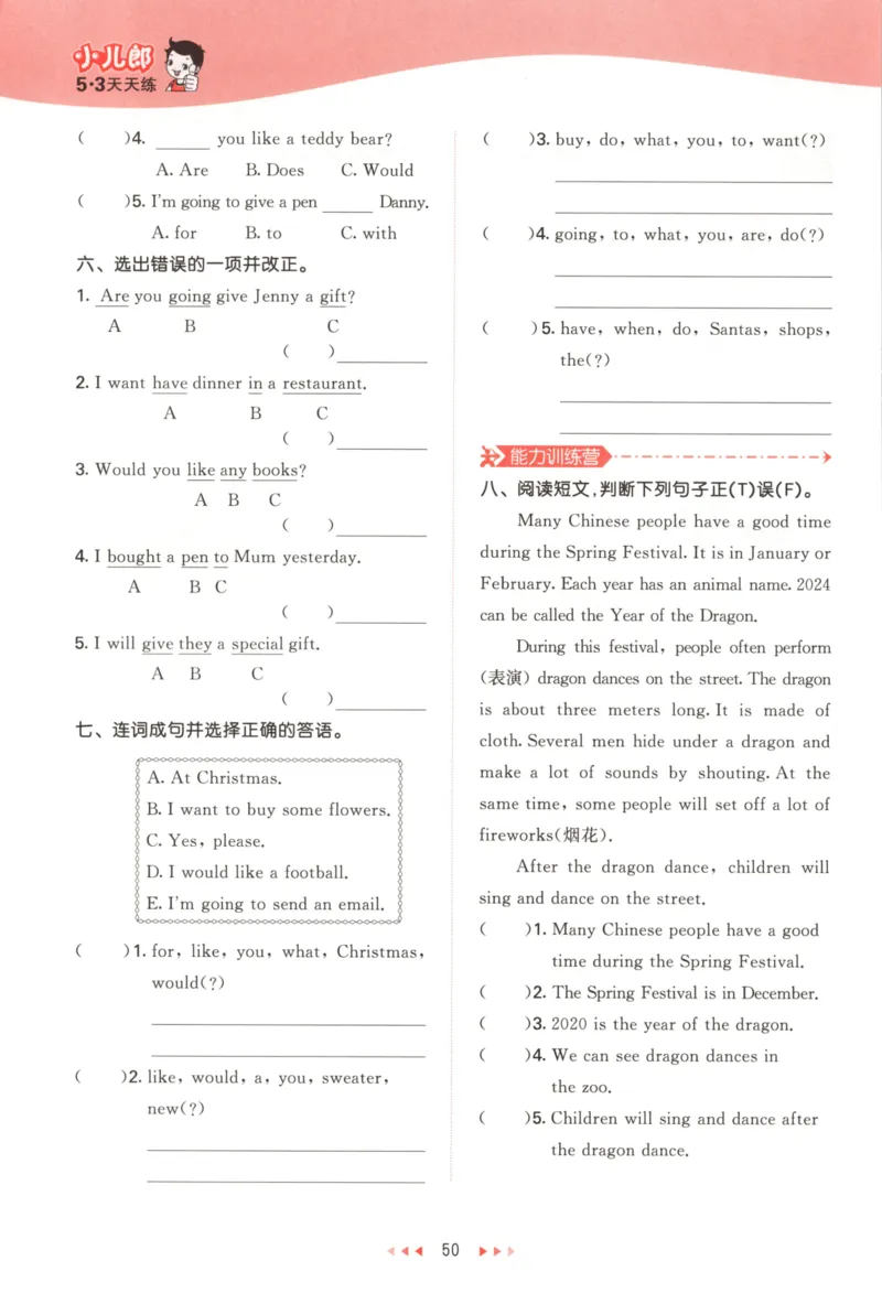 六年级英语上册冀教版25秋《53天天练》_25秋小学语数英习题试卷_英语_冀教版_3-6年级英语上册冀教版25秋《53天天练》_六年级英语上册冀教版25秋《53天天练》